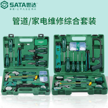 Shida multifunctional hardware tool combination set property appliance pipeline repair household installation toolbox set