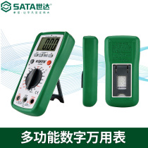 Shida high-precision digital multimeter AC DC voltage ammeter household multi-function anti-burning digital display universal meter