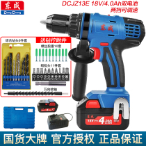 Dongcheng 18V Lithium electric impact drill DCJZ13E hand drill rechargeable driver electric screwdriver household