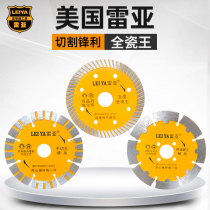 American Leia marble tile cutting blade stone vitrified brick concrete marble machine blade diamond saw blade