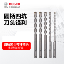 Bosch extended electric hammer drill bit 10 12 14 16 18 20 22 mm wall drill bit round shank impact drill bit