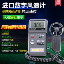 Taishi AVM01 03 05 07 Impeller anemometer Handheld digital anemometer Wind speed and temperature tester