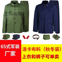 Polyester card 65 type military uniform old Army dry suit 4 pocket green military uniform four bags blue 65 old military uniform veteran green military uniform