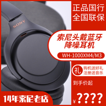 Sony Sony WH-1000XM3 WH-1000XM4 Headset Wireless Bluetooth Smart Noise Reduction Headset Wired