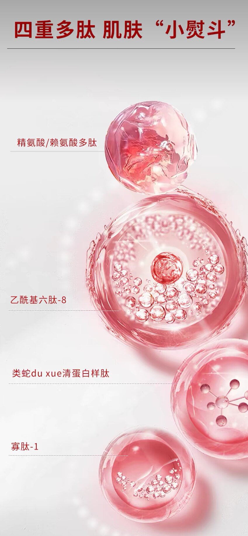 蔻寇辰楠女王徐楠楠白细胞三件套填充液精华液眼霜紧致提拉抗初老