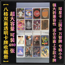 Large-capacity card stickers collection card book star card Wanzhi card three countries Kill album small card game Wang Altman