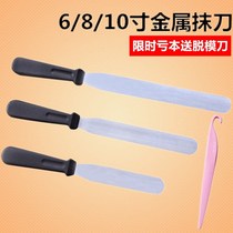 Baking tools 6 inch 8 inch 10 inch stainless steel cream spatula spatula cake spatula spatula release knife