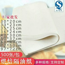 40x60 Oil Paper Baking Suction Oil Paper Kitchen Fried Cake Pizza Oven Grill Pan Greaseproof Oil Insulation Oil Paper Mat Pan Paper