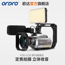 ODA AZ50 network live camera 4K HD professional video shooting DV Tiger tooth Taobao image stabilization camera