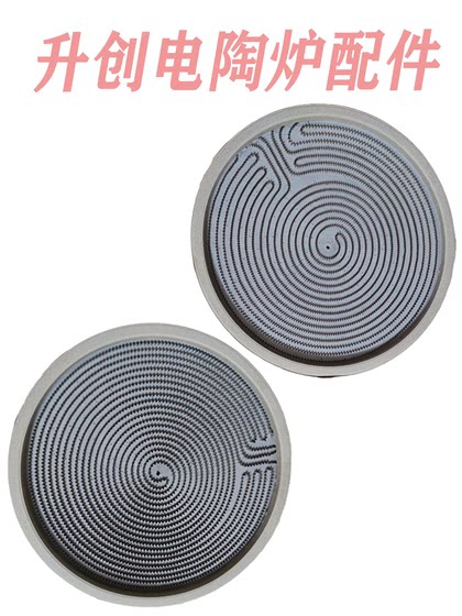 5000W38cm 상업용 전기 세라믹 용광로 난방 플레이트 고용력 광파 오븐 전기 세라믹 용광로 난방 와이어 코어 6000W 6 와이어 5000W38cm 상업용 전기 세라믹 용광로 난방 플레이트 고용력 광파 오븐 전기 세라믹 용광로 난방 와이어 코어 6000W 6 와이어