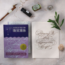 Spencer cursive handwriting American English calligraphy manual retro diagonal stick dipping pen tutorial set