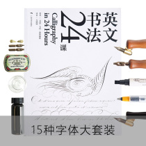 15 kinds of font large package English calligraphy 24 Lesson Spencer Flower - body - word Goth writing post Italian body