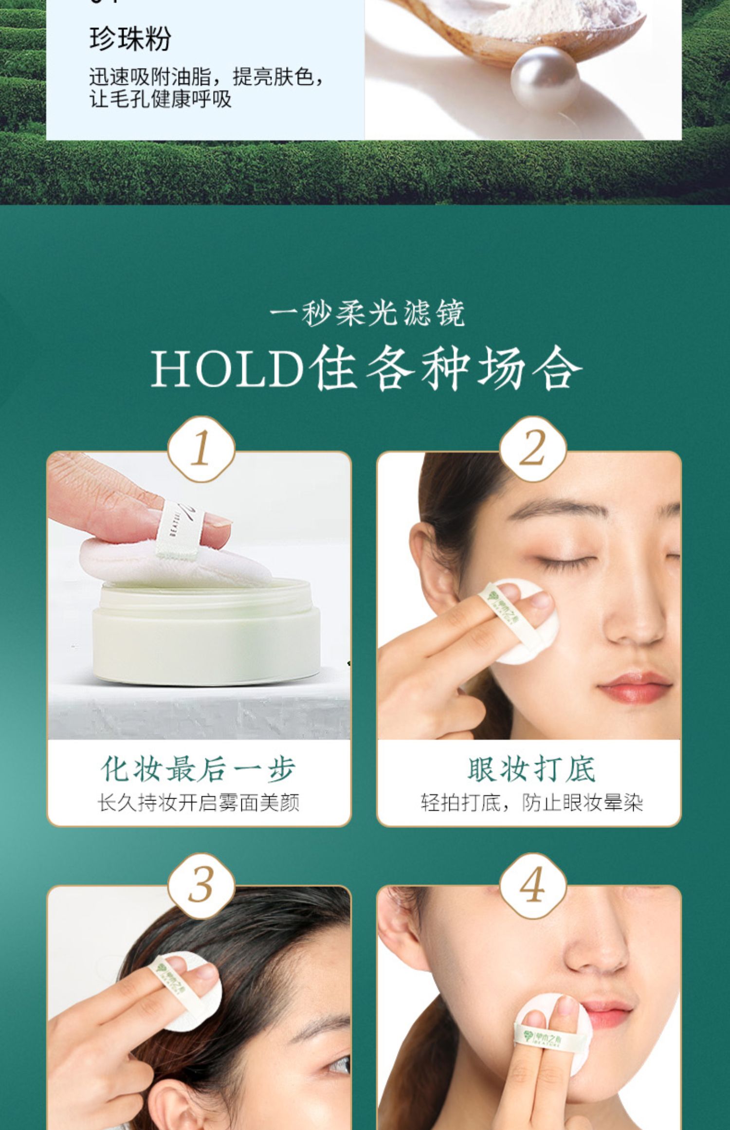 【 买二送一】草木之心滤镜定妆散粉