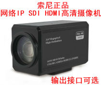 Sony FCB-CV7317 FCB-EV7317 FCB-CV7310 HD SDI integrated camera