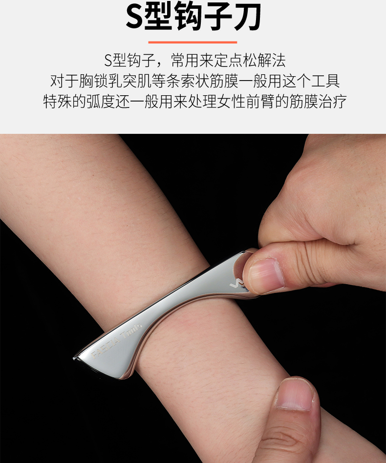 筋膜刀肌筋膜松解一套不锈钢康复理疗运动刮痧刀健身房工具送教程
