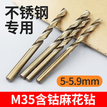 Straight shank twist drill cobalt-containing superhard M5 5 1 5 2 5 3 5 4 5 5 5 6 5 7 5 8 5 9mm