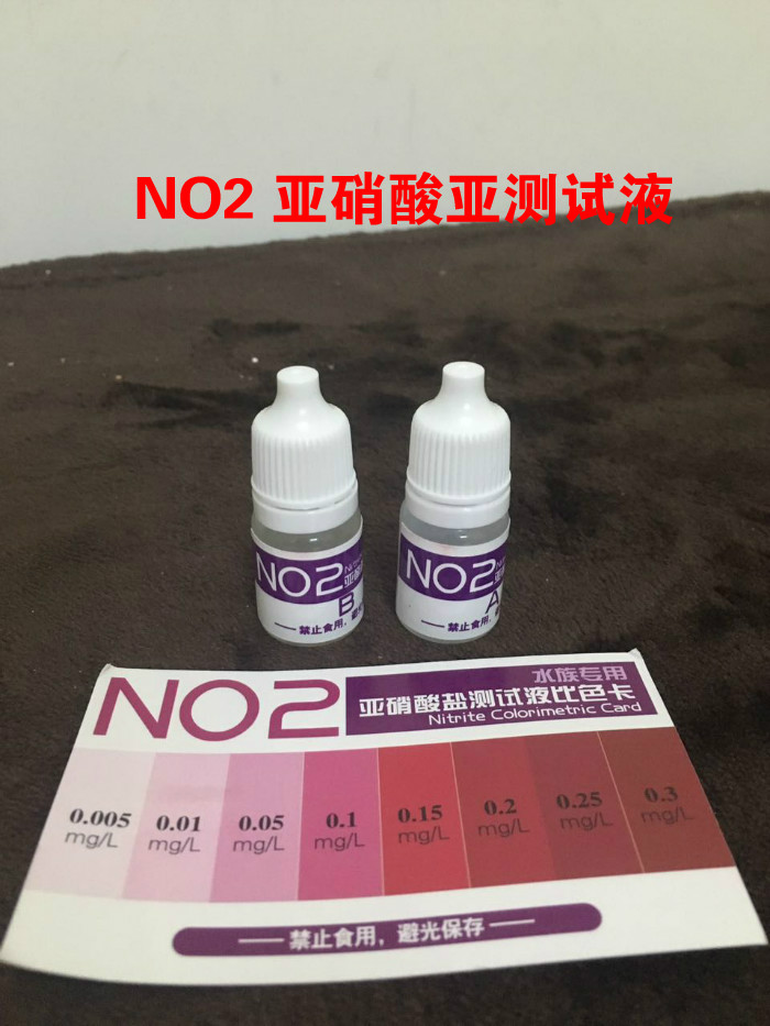 水族鱼缸水质检测 ph,no2,no3,gh测试液测试剂 酸碱 亚硝酸盐硬度