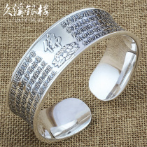 Jiuxi silver building S999 foot silver sterling silver bracelet for men and women wide version of Heart Sutra retro silver bracelet Buddhist scriptures