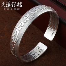 Jiuxi silver building S999 foot silver sterling silver sterling bracelet for men and women six character truth Open silver bracelet silver ornaments