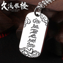 Jiuxi silver building S999 foot silver sterling silver six character truth pendant male and female silver hanging card retro Buddhist Sutra Silver Medal