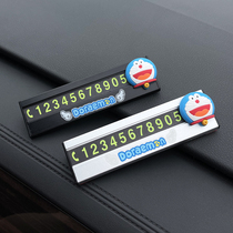 Car mobile phone plate temporary parking number cartoon female Doraemon robot cat interior supplies