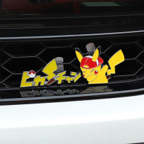 Pikachu car decoration sticker metal cartoon window cute net label car tail pull flower exterior decoration supplies