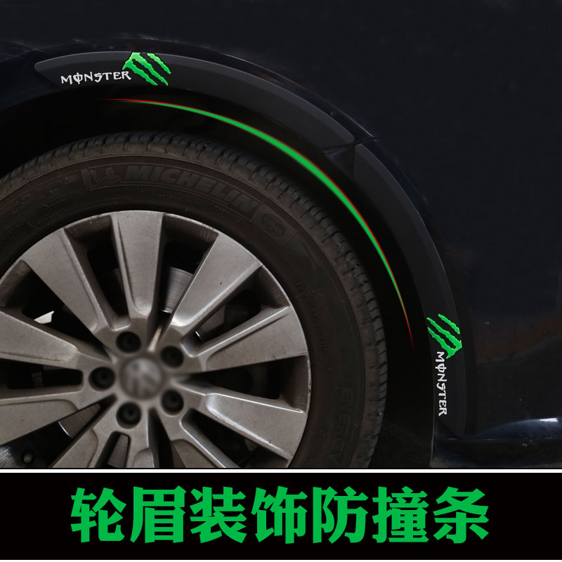 Suitable for Cadillac ATSL CT6 XTS XT5 CTS Automotive Wheel eyebrow Anti-crash sticker Anti-collision strip