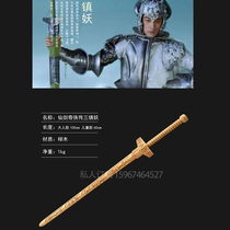 Fairy Sword Chivalry 3 Sedum Magic Sword Town Demonetian Sword Perimeter Soldier Wood Wooden Sword Adult with total length of 105cm
