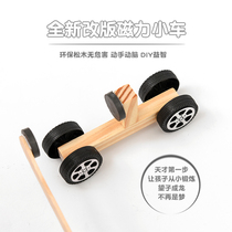 Science and technology small production magnetic car DIY manual repulsion car model material Physics science experiment toy