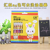 18 24 36 color children oil painting stick Art painting crayon Student stationery graffiti pen washable