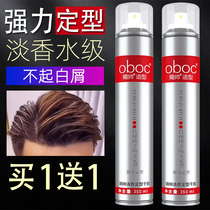 Cishuai fragrance stereotyped dry glue strong long-lasting fluffy spray extra hard hairspray mens and womens hair styling gel water