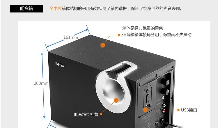 edifier/漫步者 r206p音箱低音炮笔记本台式电脑多媒体2.1音响mp3