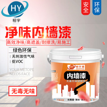 Huanyu latex paint interior wall paint interior paint white color wall refurbished paint household self-painted wall environmental paint