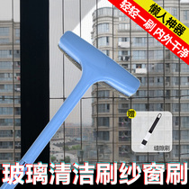 Glass scraper household screen window brush window wipe artifact cleaning brush glass scraper washing window screen screen cleaning artifact
