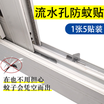 Flowwater hole anti-mosquito patch screen window patch patch patch subsidy repair artifact self-adhesive gauze window mesh self-installed anti-mosquito patch strip