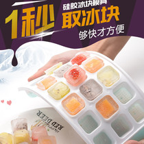 Silicone ice cube with lid edible ice cube maker silicone ice box frozen ice cubes childrens diy supplementary food box