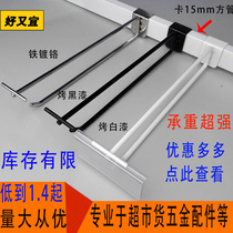 Square tube double wire hook white black gray card 15MM beam square hook shelf hook square tube white