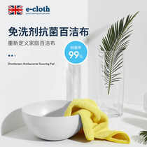 New product Likai E-Cloth British imported cleaning cloth Cleaning cloth Absorbent glass Bathroom kitchen window rag