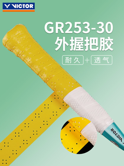 진짜 빅터 빅터 빅터 끈적 끈적한 땀 흘림 손잡이 큰 접시 빅터 배드민턴 그립 접착제 GR262 팩 진짜 빅터 빅터 빅터 끈적 끈적한 땀 흘림 손잡이 큰 접시 빅터 배드민턴 그립 접착제 GR262 팩