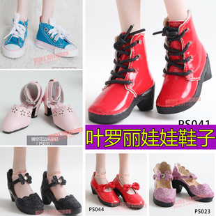 60厘米夜萝莉可用叶罗丽娃娃bjd/sd/1/3高跟鞋马丁靴换装运动鞋子图片