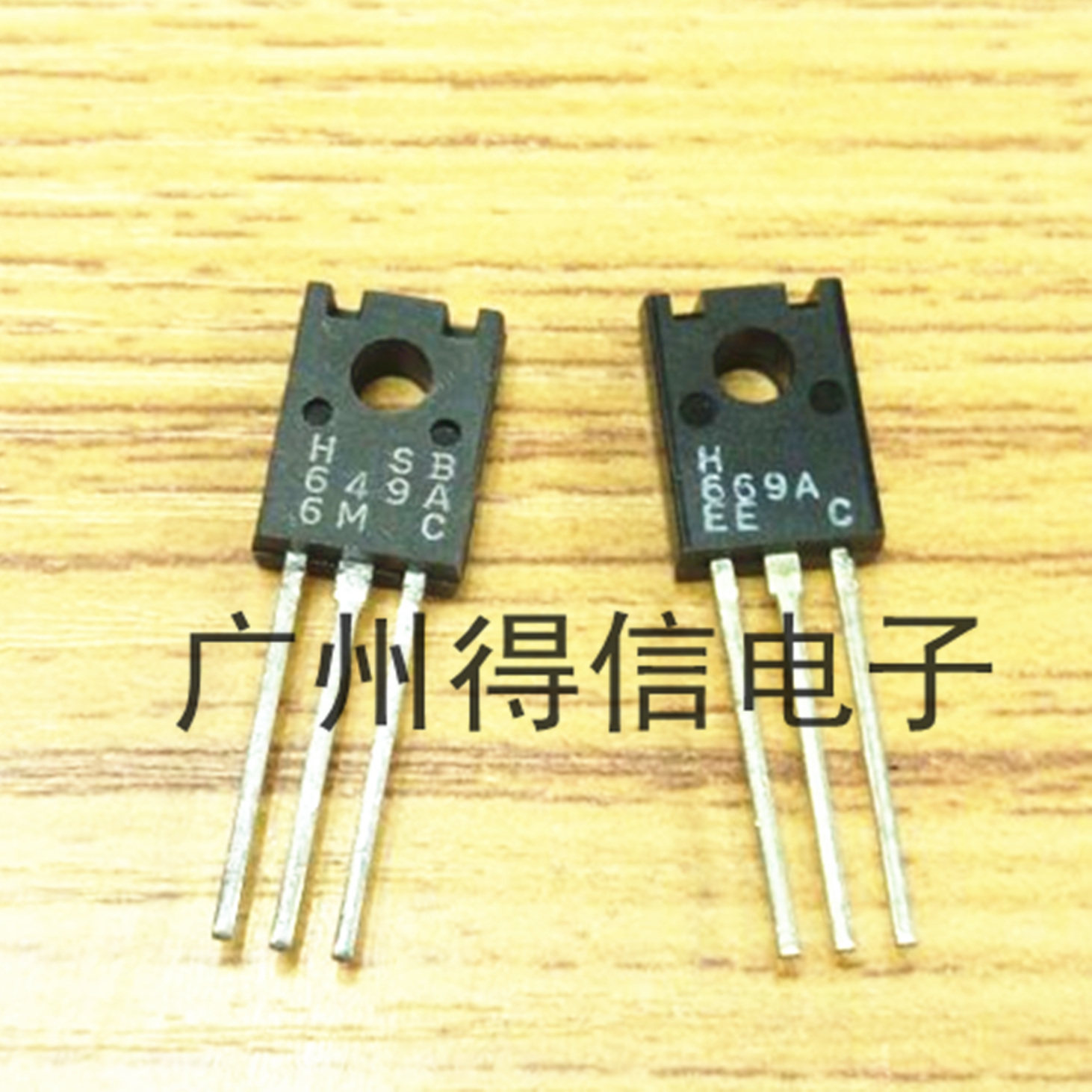 hd669ac d669 669 全新 华昕 三极管 塑封 to-126 量大价优!