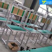 Anti-static Workbench console electronic workshop assembly table aluminum profile work table inspection table factory direct sales