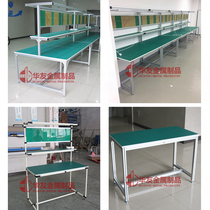 Workshop factory assembly line anti-static desktop aluminum profile Workbench single-sided double-sided packing table console customization