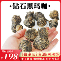 Authentic Yunnan black Maca dried fruit Maca dried slices Maca slices Tea brewing wine material Mens tonic diamond Maca