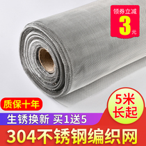 304 stainless steel mesh screen metal mesh window anti-mosquito screen screen screen anti-rat cat screen filter woven mesh