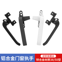 Aluminum alloy window handle 50 type plastic steel window handle 38 type casement window broken bridge aluminum window handle handle accessories