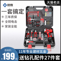 Hardware toolbox set household multifunctional woodworking electrician special electric repair combination tool set