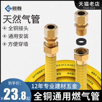 Natural gas pipe stainless steel bellows gas stove connecting pipe gas pipe gas pipe hose explosion-proof special pipe