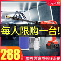 Wireless car washing artifact car high pressure water gun head household lithium battery car washing machine portable water pump cleaning artifact