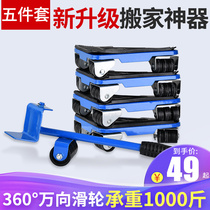 Moving heavy objects Portable Universal wheels base accessories mobile furniture universal pulleys heavy and labor-saving wheels